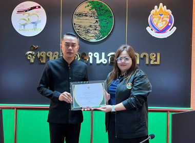 สำนักงานสหกรณ์จังหวัดหนองคายจัดประชุมคณะทำงานส่งเสริมพัฒนาอาชีพและการตลาด ครั้งที่ 2/2569 ... พารามิเตอร์รูปภาพ 15